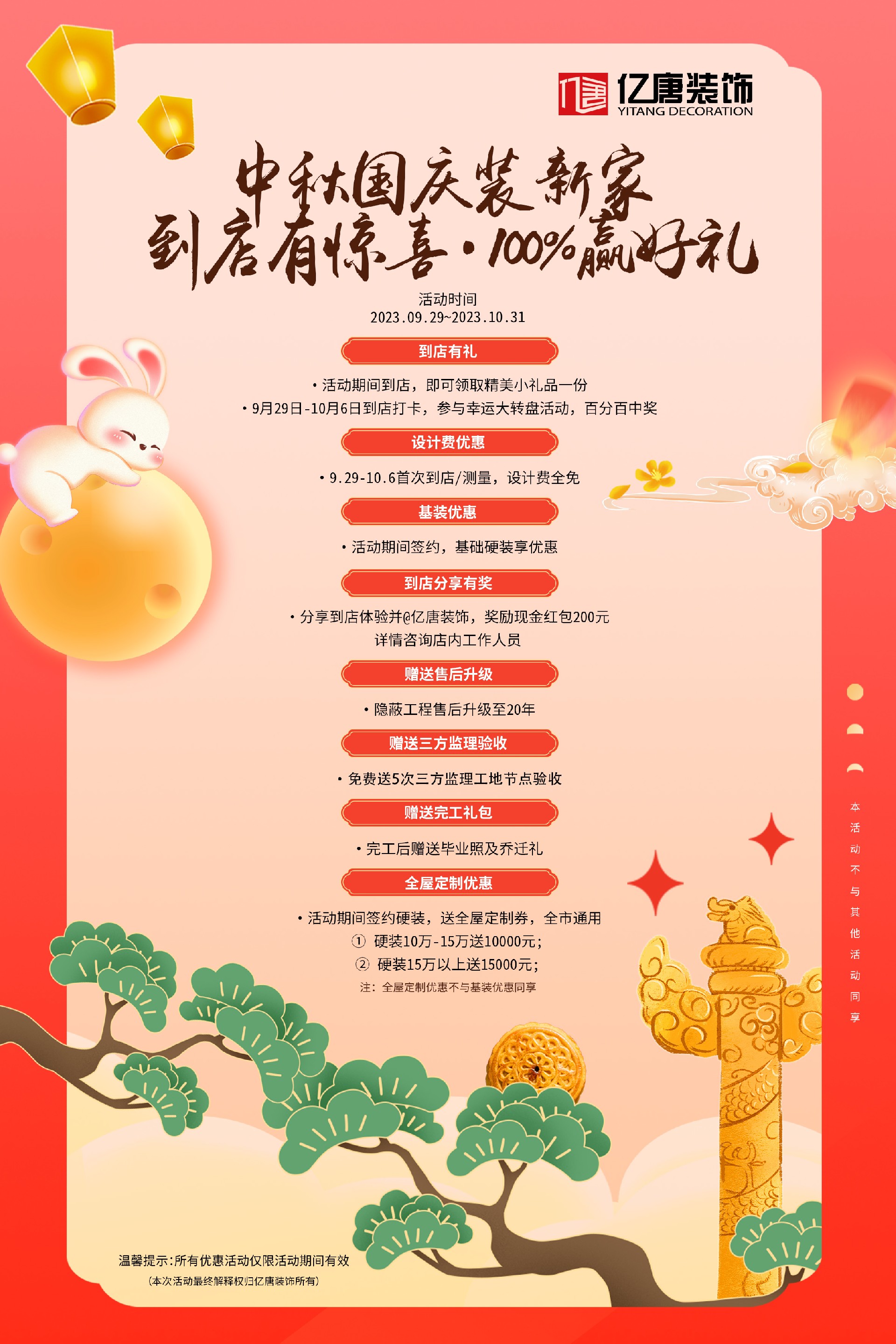 詳情頁畫麵0926.jpg